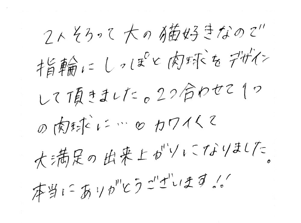 結婚指輪をオーダーでお作り頂いたお客様