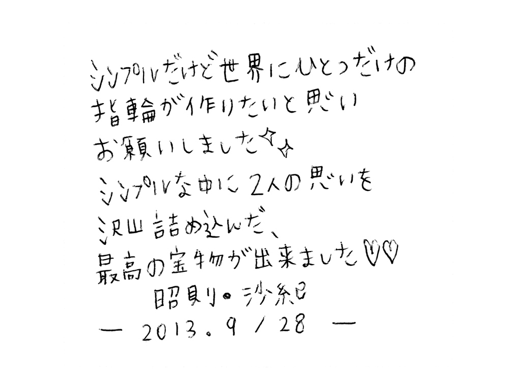 婚約指輪と結婚指輪をオーダーでお作り頂いたお客様