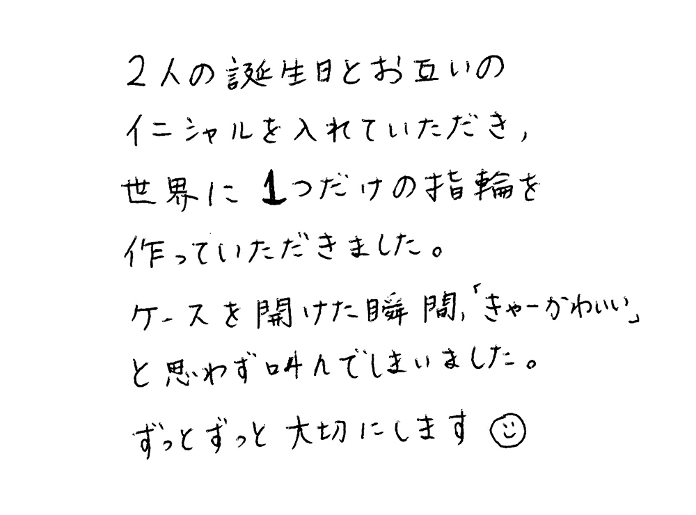 婚約指輪と結婚指輪をオーダーでお作り頂いたお客様