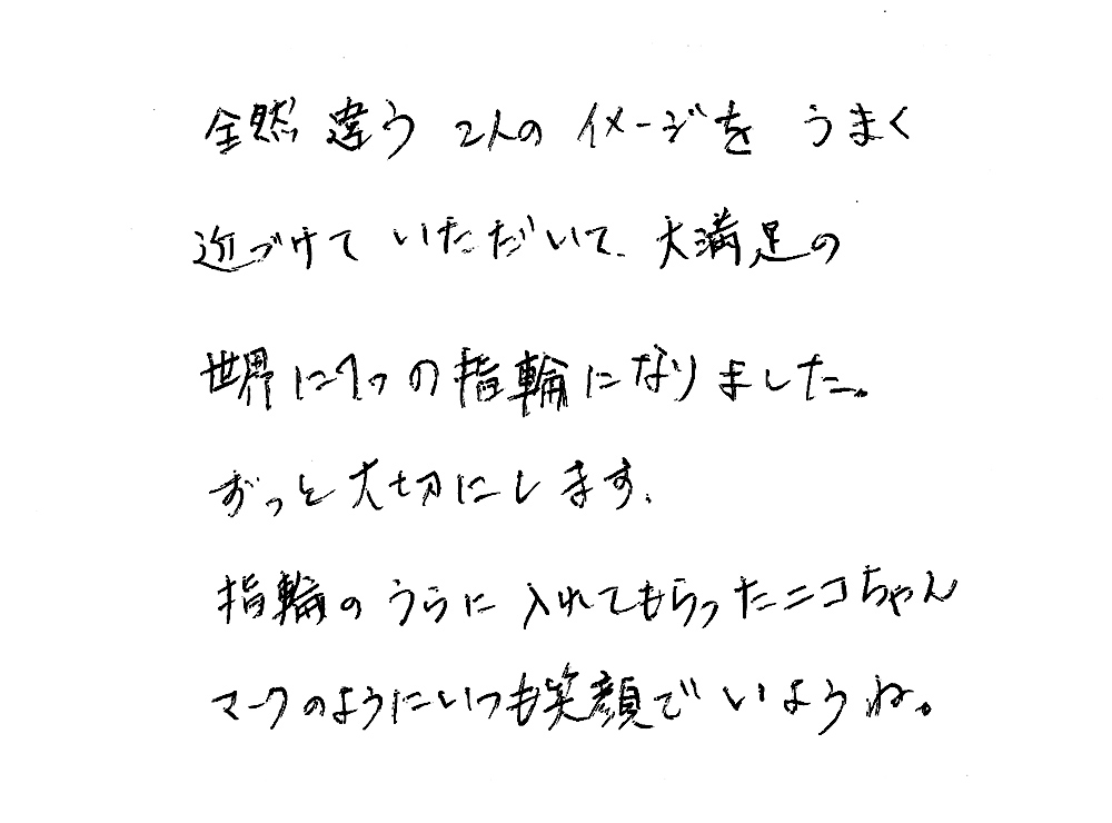 婚約指輪と結婚指輪をオーダーでお作り頂いたお客様