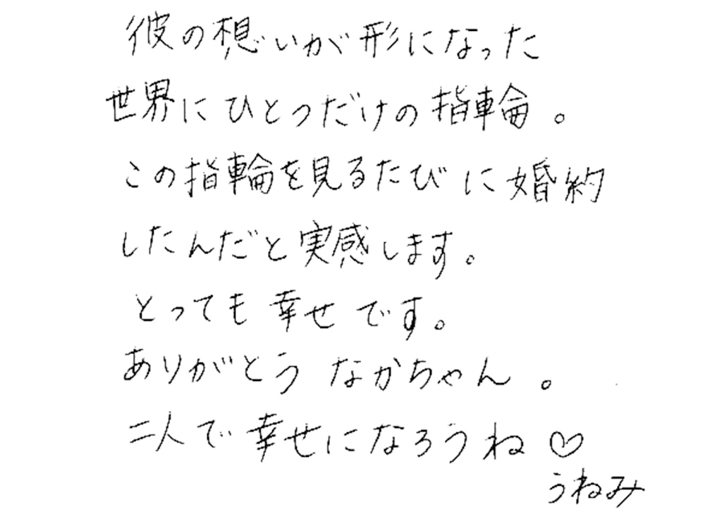 結婚指輪をオーダーでお作り頂いたお客様