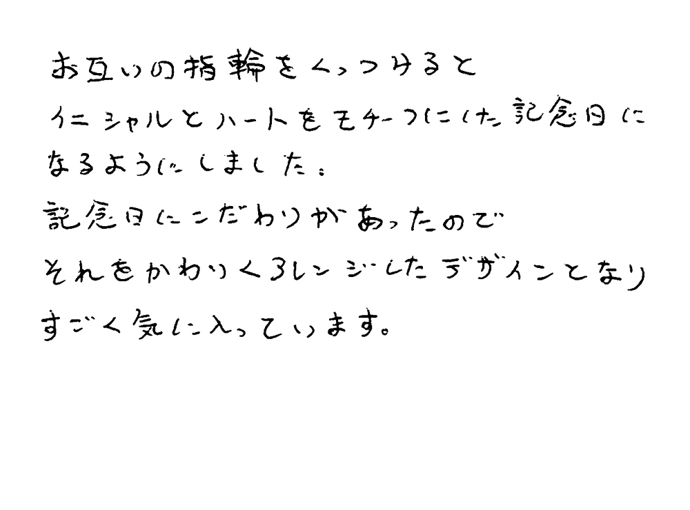 婚約指輪と結婚指輪をオーダーでお作り頂いたお客様