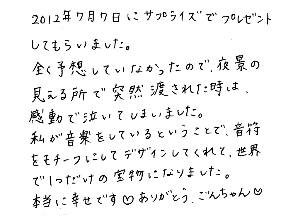 婚約指輪と結婚指輪をオーダーでお作り頂いたお客様