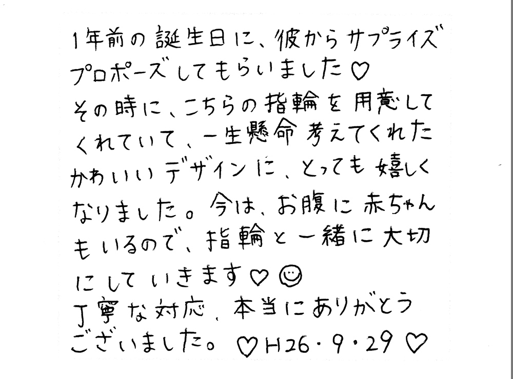 婚約指輪と結婚指輪をオーダーでお作り頂いたお客様