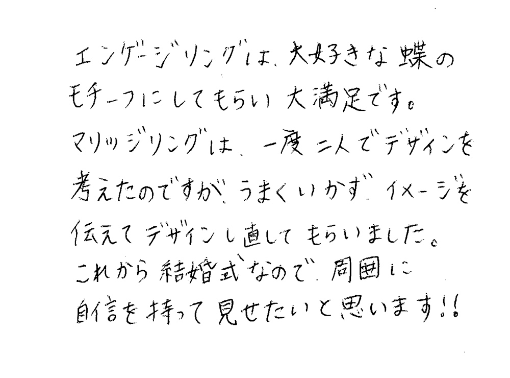 婚約指輪と結婚指輪をオーダーでお作り頂いたお客様