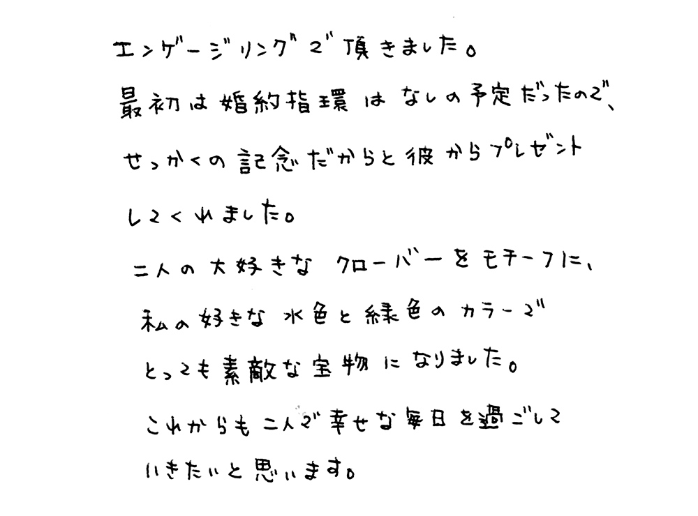 婚約指輪と結婚指輪をオーダーでお作り頂いたお客様