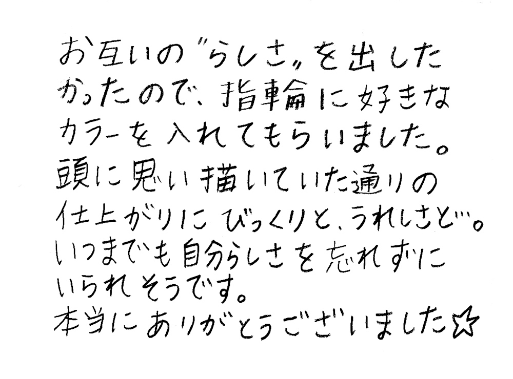 婚約指輪と結婚指輪をオーダーでお作り頂いたお客様