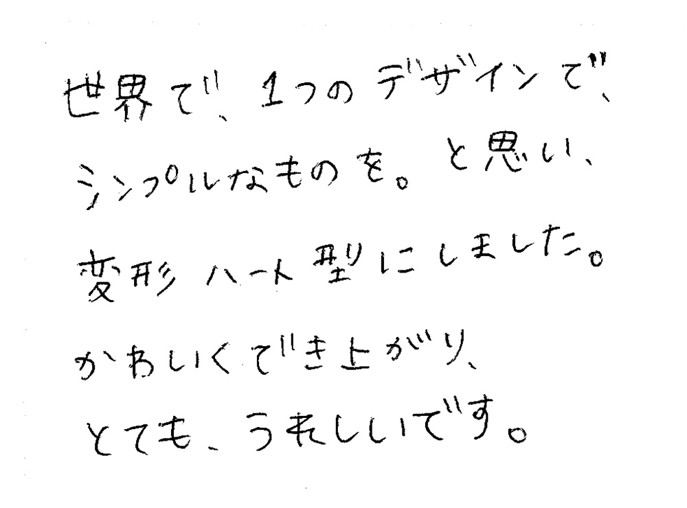 婚約指輪と結婚指輪をオーダーでお作り頂いたお客様