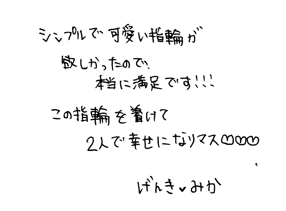 婚約指輪と結婚指輪をオーダーでお作り頂いたお客様