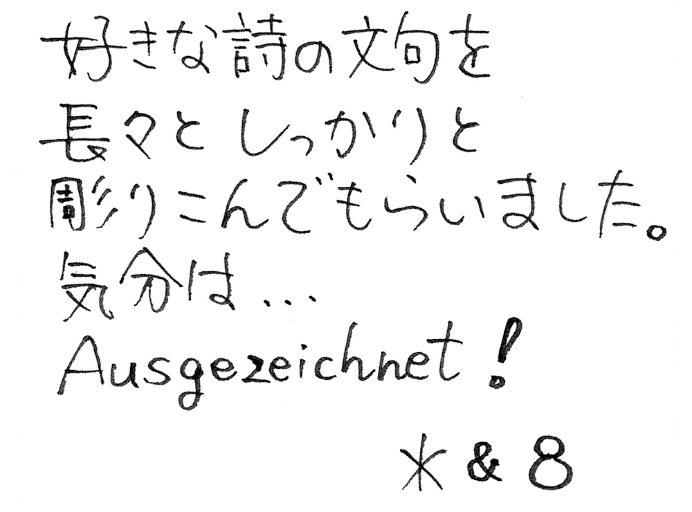 結婚指輪をオーダーでお作り頂いたお客様