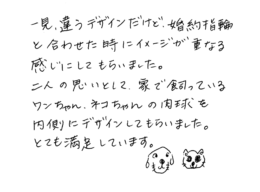 結婚指輪をオーダーでお作り頂いたお客様