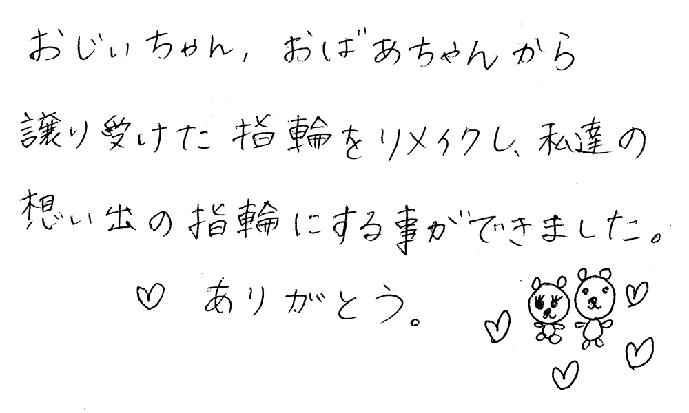 婚約指輪と結婚指輪をオーダーでお作り頂いたお客様