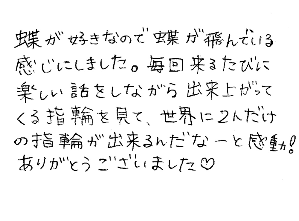 婚約指輪と結婚指輪をオーダーでお作り頂いたお客様