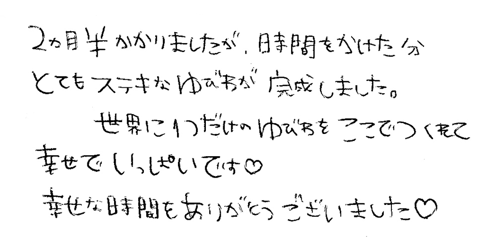 婚約指輪と結婚指輪をオーダーでお作り頂いたお客様