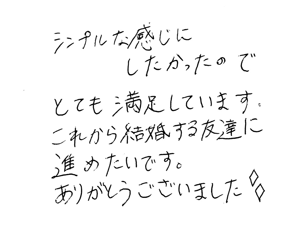 婚約指輪と結婚指輪をオーダーでお作り頂いたお客様