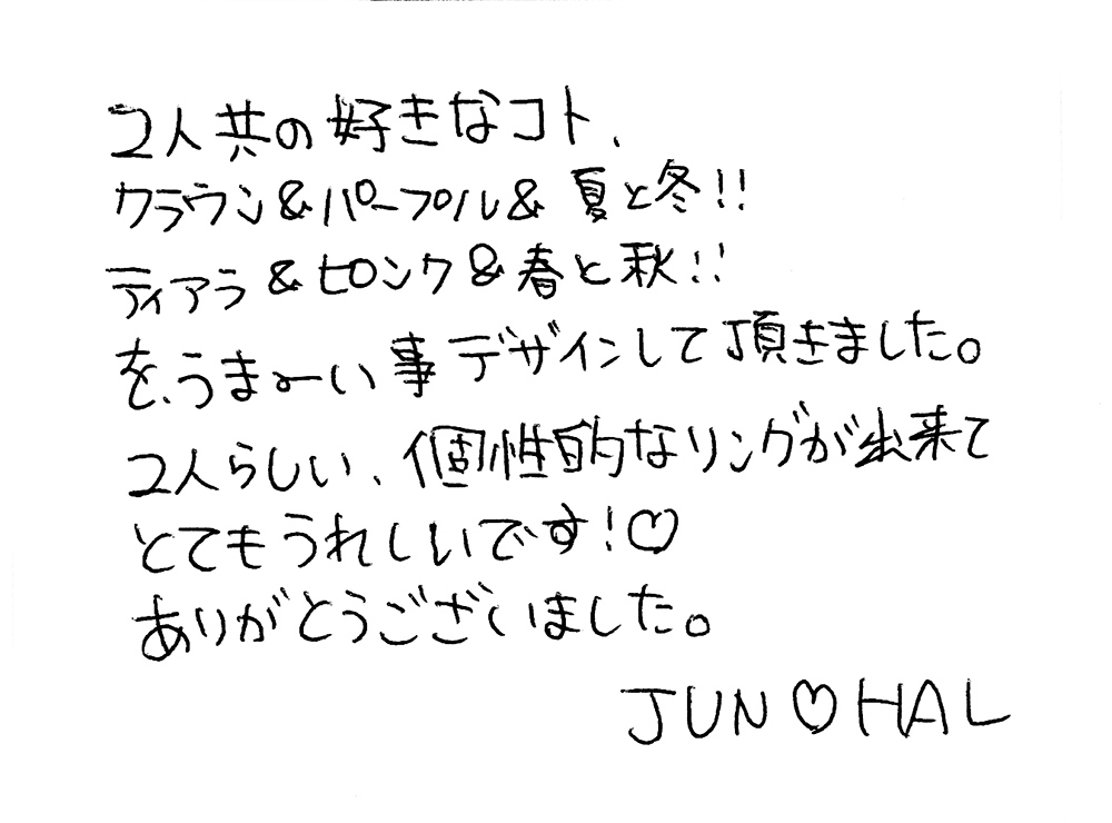 婚約指輪と結婚指輪をオーダーでお作り頂いたお客様