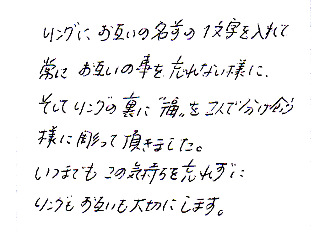 婚約指輪と結婚指輪をオーダーでお作り頂いたお客様