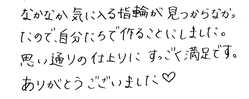 婚約指輪と結婚指輪をオーダーでお作り頂いたお客様