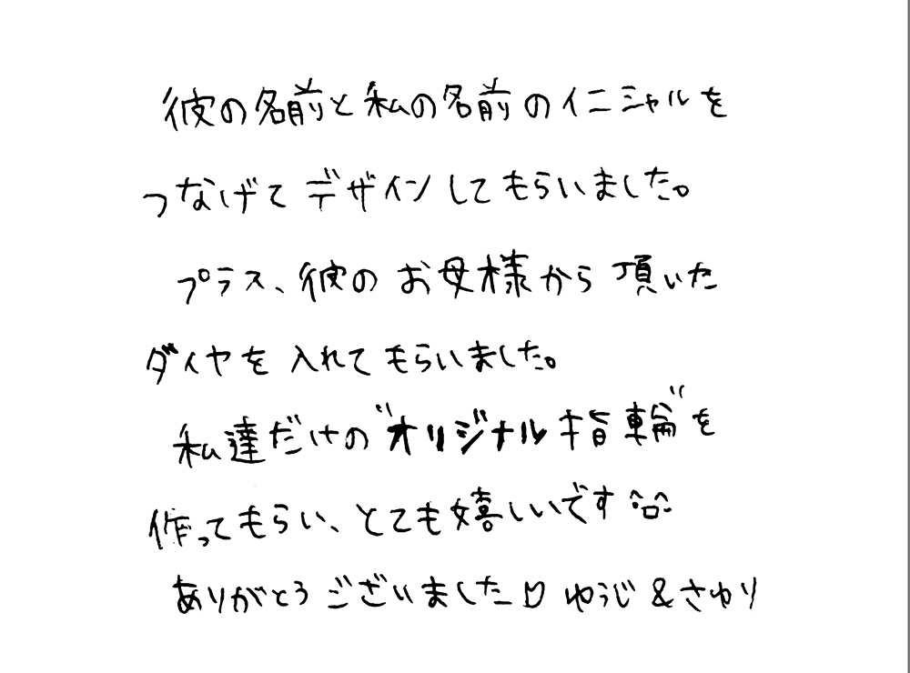 婚約指輪と結婚指輪をオーダーでお作り頂いたお客様