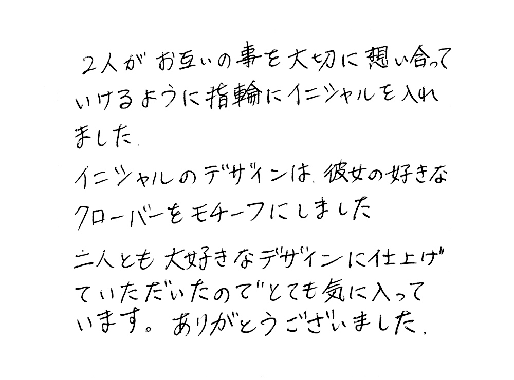 婚約指輪と結婚指輪をオーダーでお作り頂いたお客様