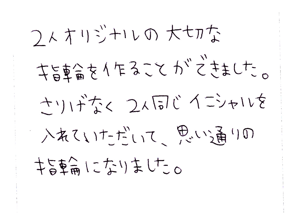 婚約指輪と結婚指輪をオーダーでお作り頂いたお客様