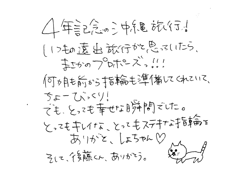 婚約指輪と結婚指輪をオーダーでお作り頂いたお客様