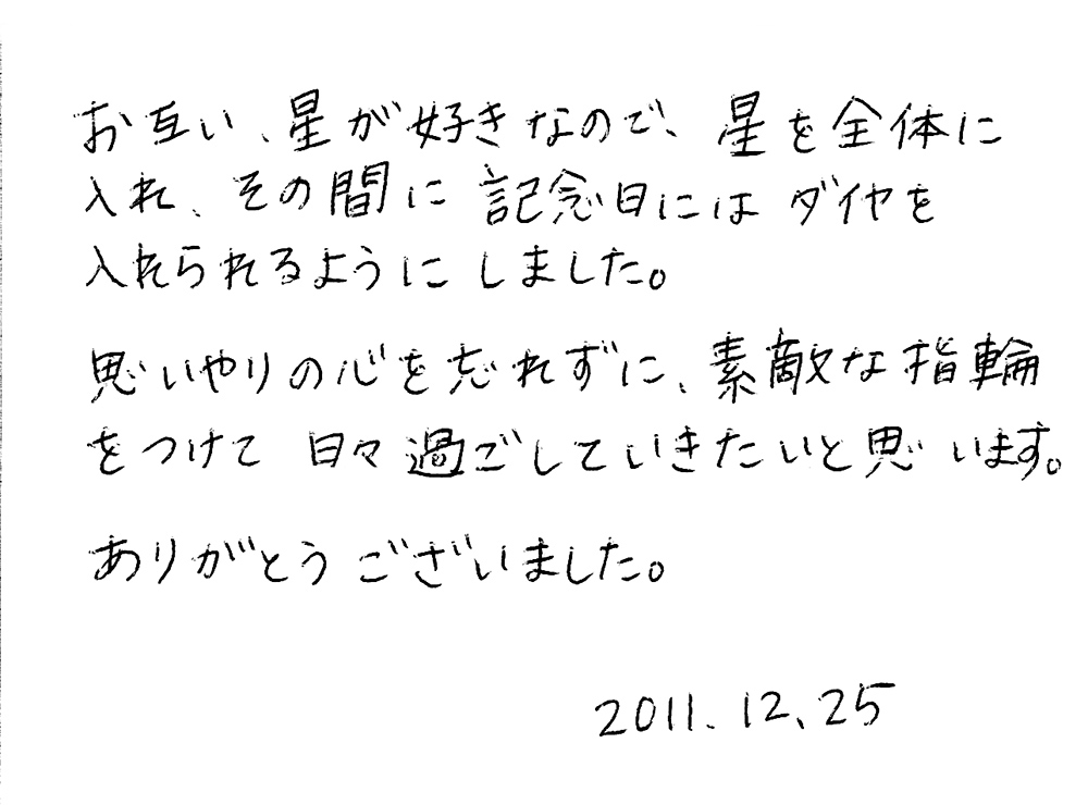 婚約指輪と結婚指輪をオーダーでお作り頂いたお客様