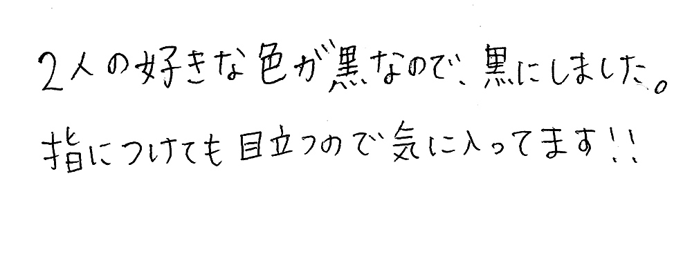 婚約指輪と結婚指輪をオーダーでお作り頂いたお客様