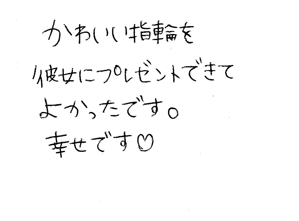 婚約指輪と結婚指輪をオーダーでお作り頂いたお客様