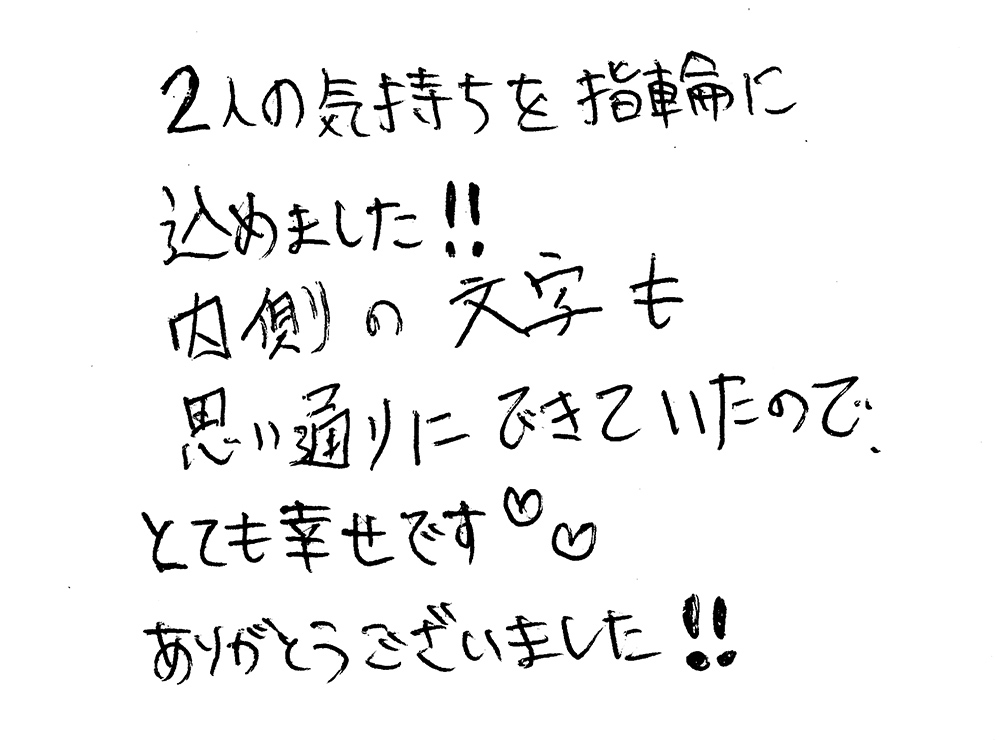 婚約指輪と結婚指輪をオーダーでお作り頂いたお客様