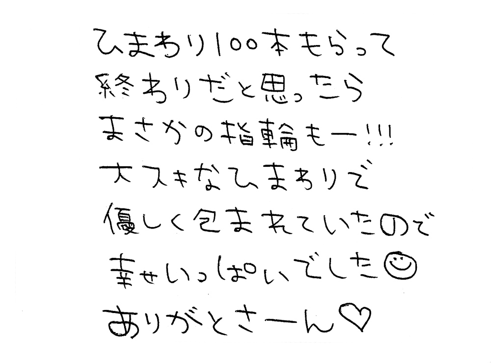 結婚指輪をオーダーでお作り頂いたお客様