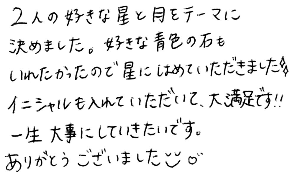 婚約指輪への想い