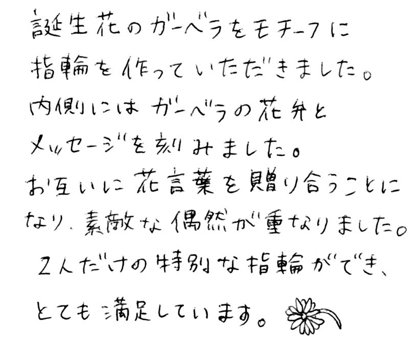 しあわせカップル様からのコメント