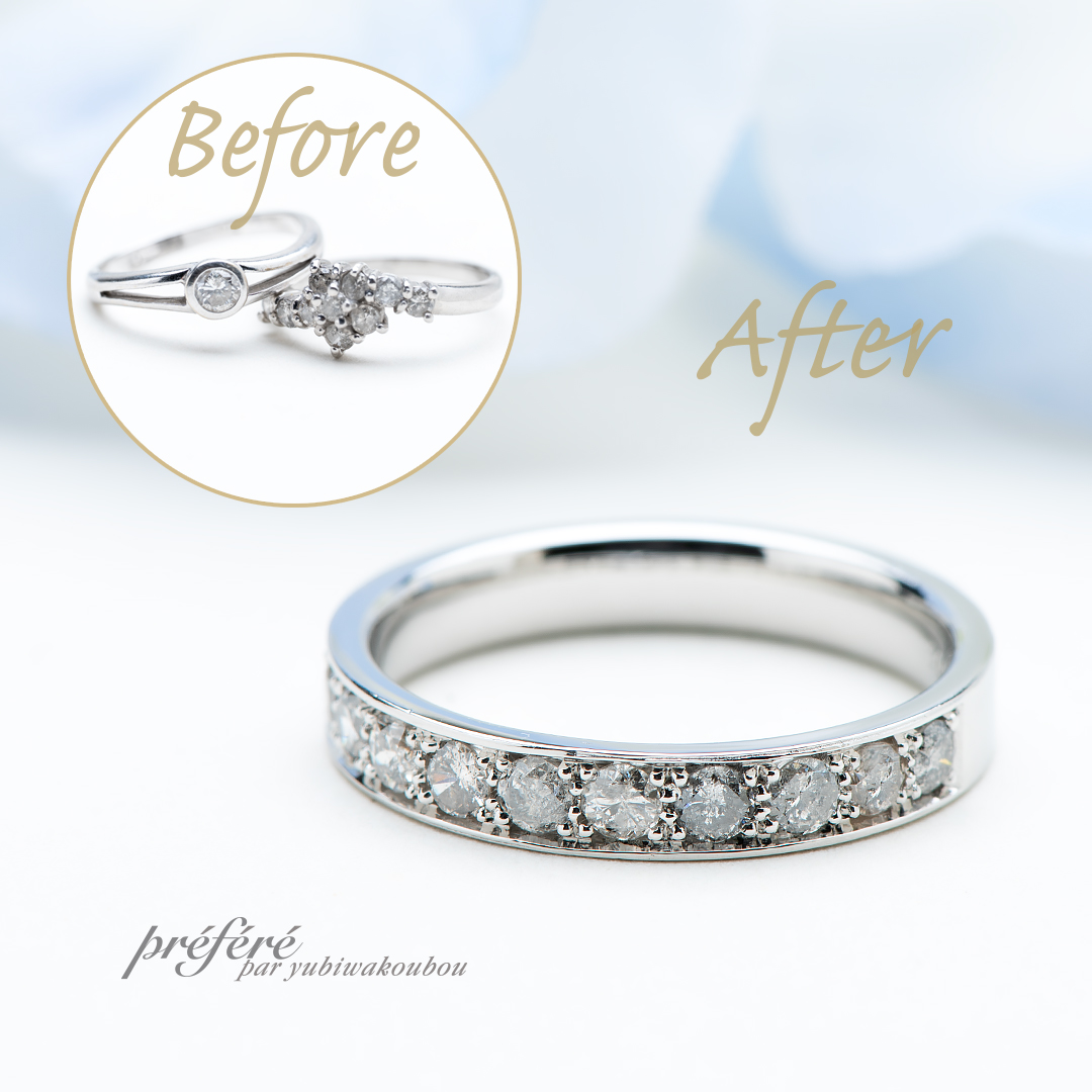 形見の立て爪リング2点を10石のハーフエタニティへ before after